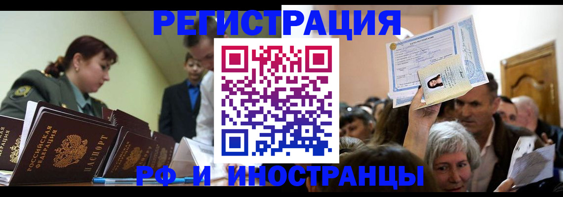 прописка паспорт в Московской области