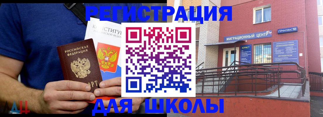 временная регистрация для всех в Московской области